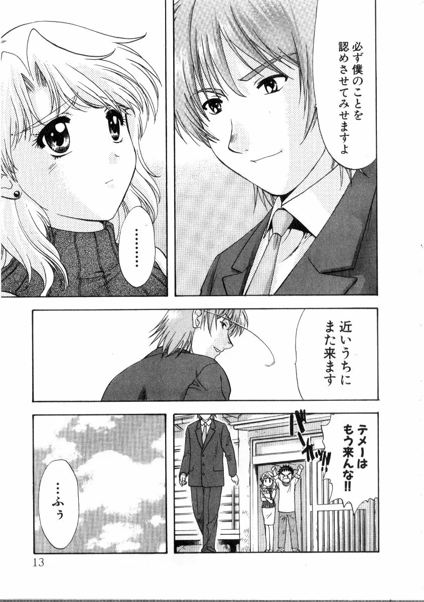 みんなのおふろ 3 Page.13