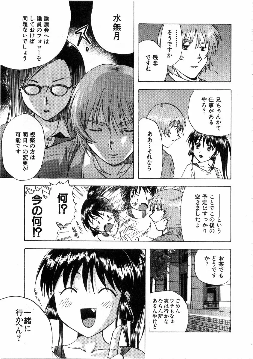 みんなのおふろ 3 Page.133