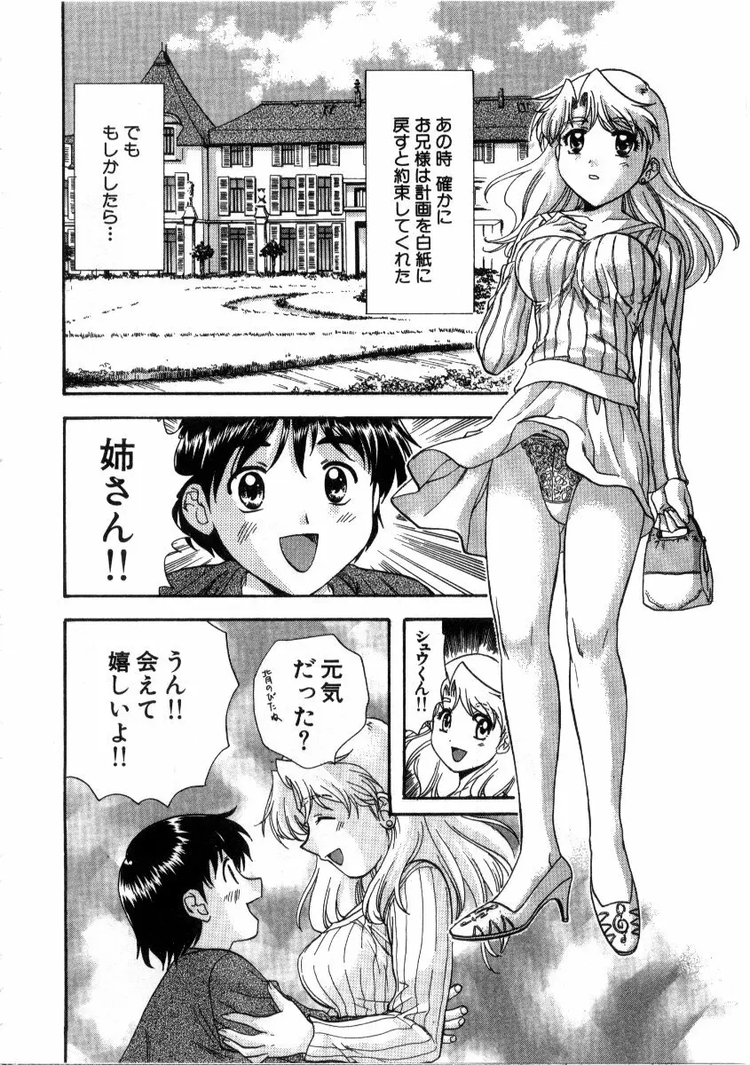 みんなのおふろ 3 Page.148