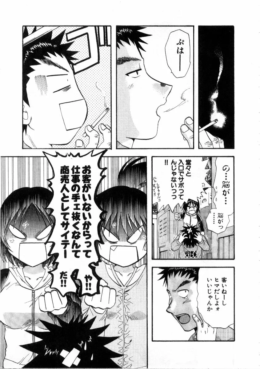 みんなのおふろ 3 Page.155