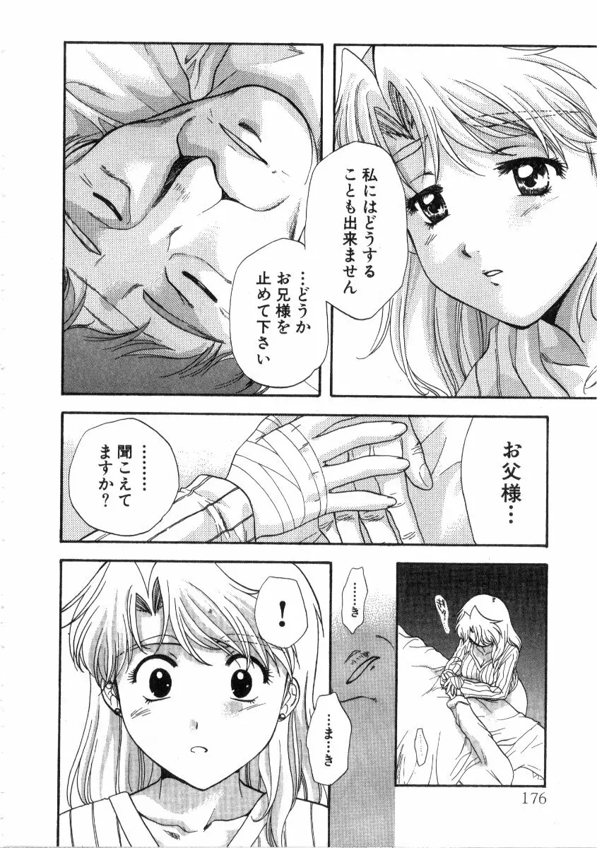 みんなのおふろ 3 Page.176