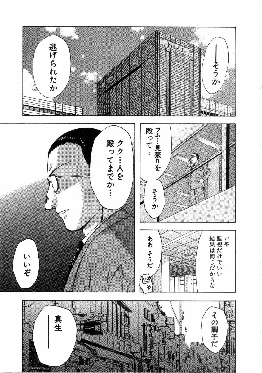 みんなのおふろ 3 Page.181