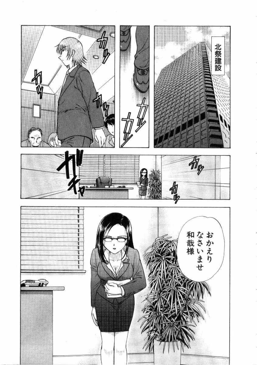 みんなのおふろ 3 Page.21