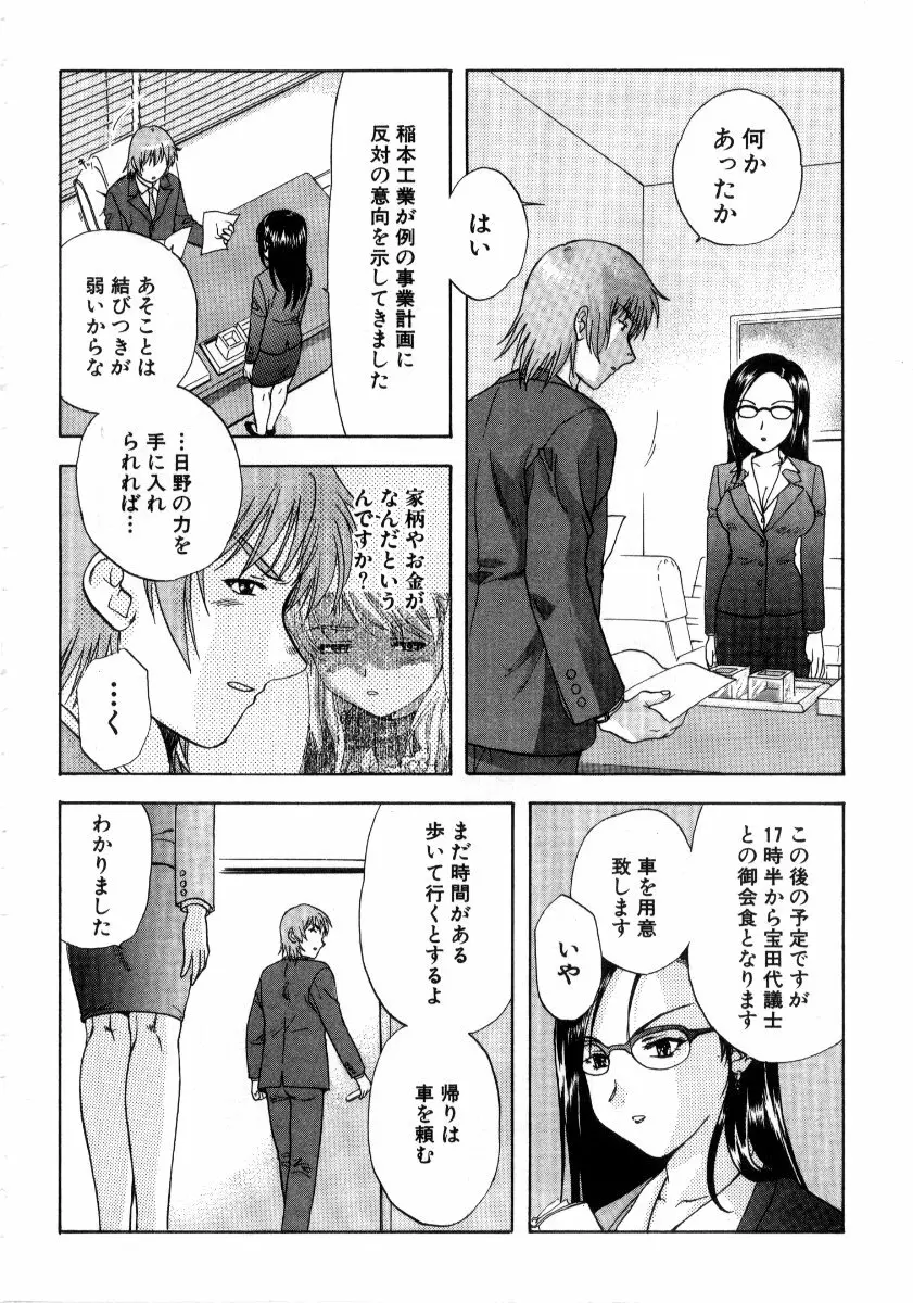 みんなのおふろ 3 Page.22