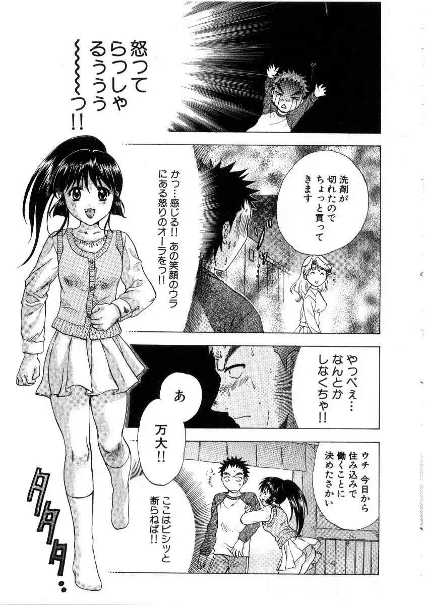 みんなのおふろ 3 Page.33