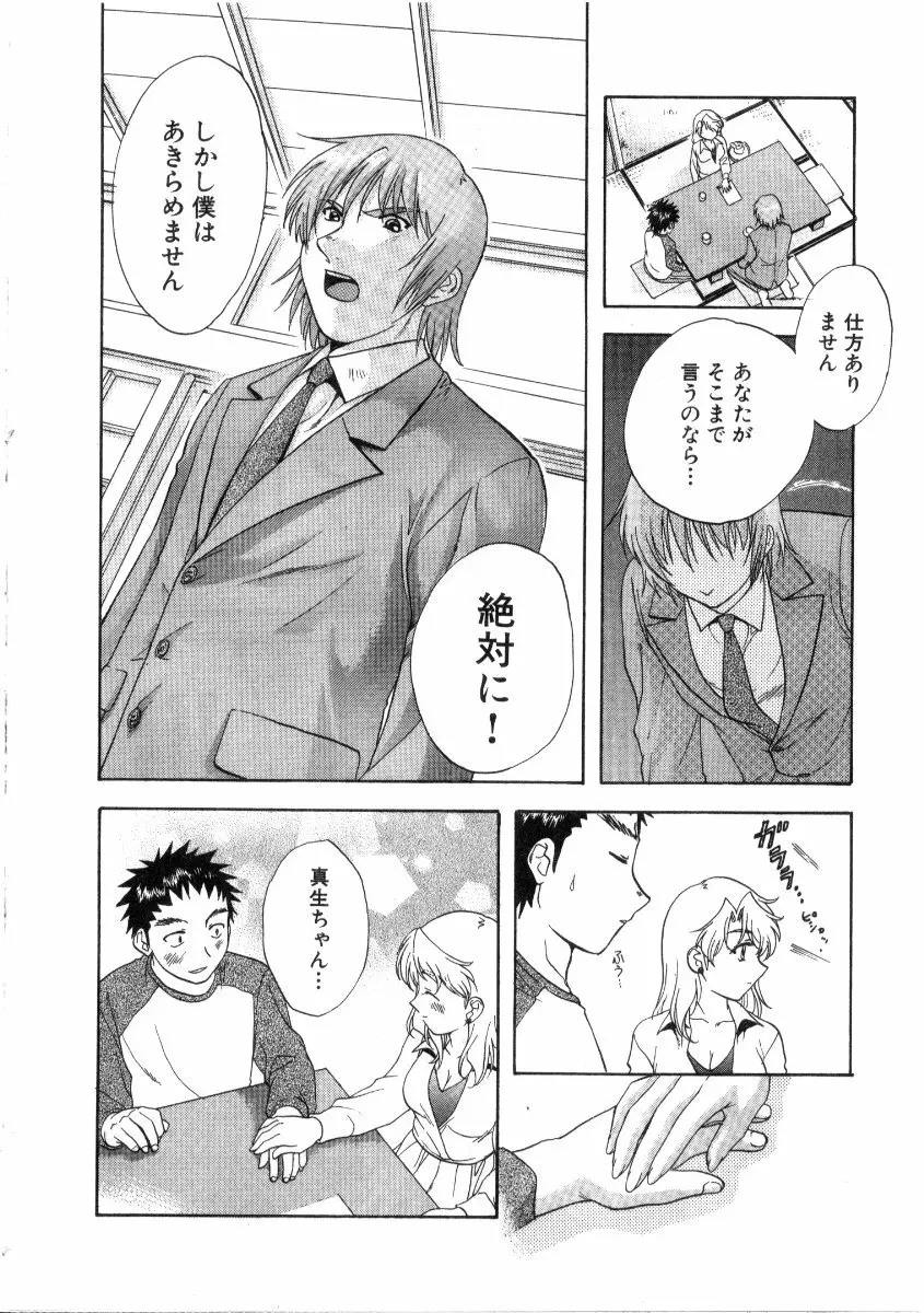 みんなのおふろ 3 Page.44