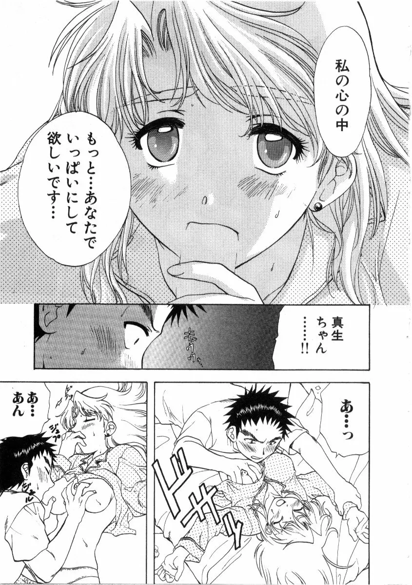 みんなのおふろ 3 Page.49