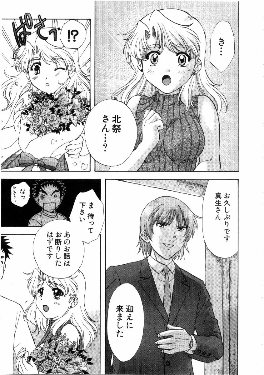 みんなのおふろ 3 Page.9