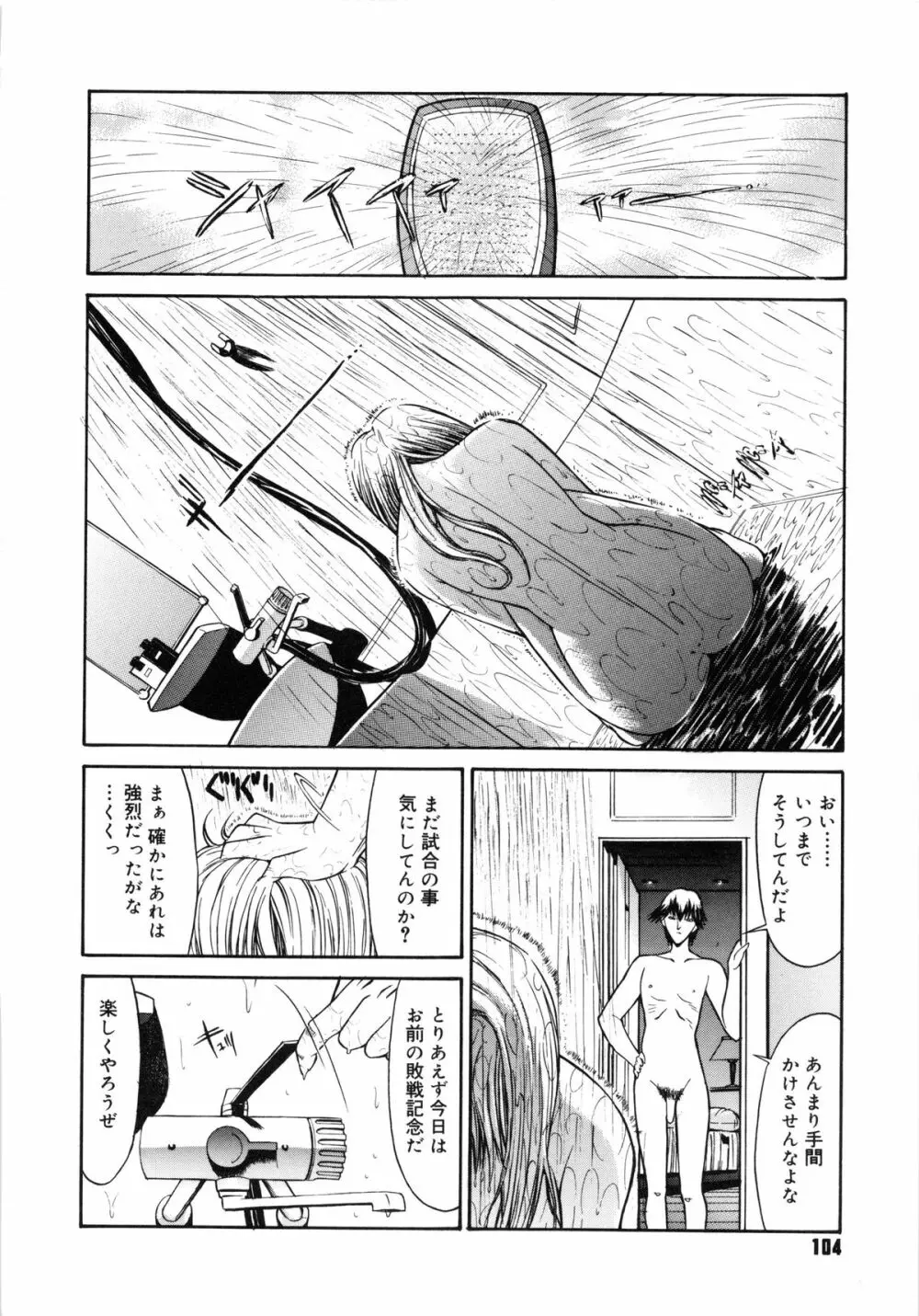 不純異性交遊 Page.108