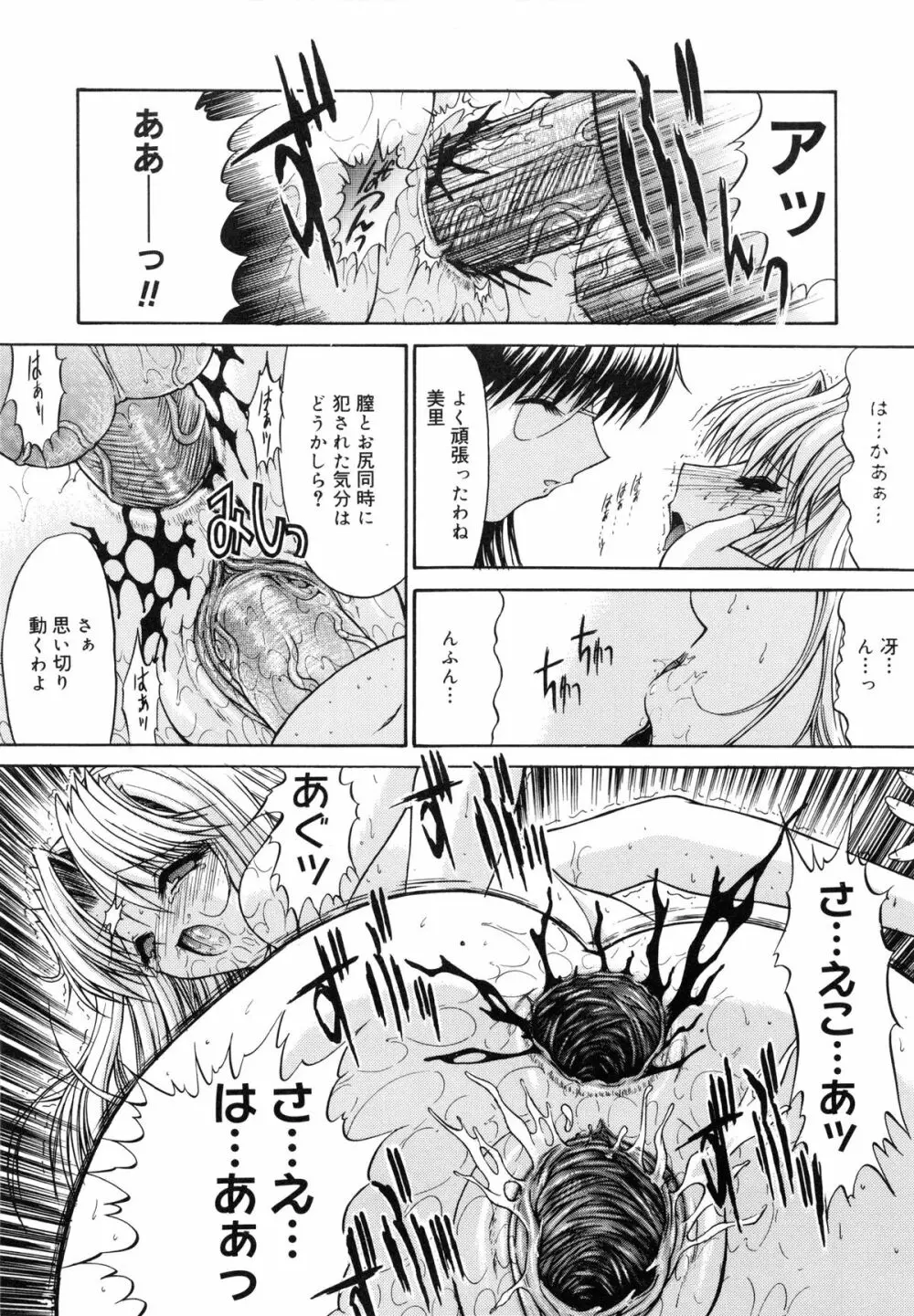 不純異性交遊 Page.114