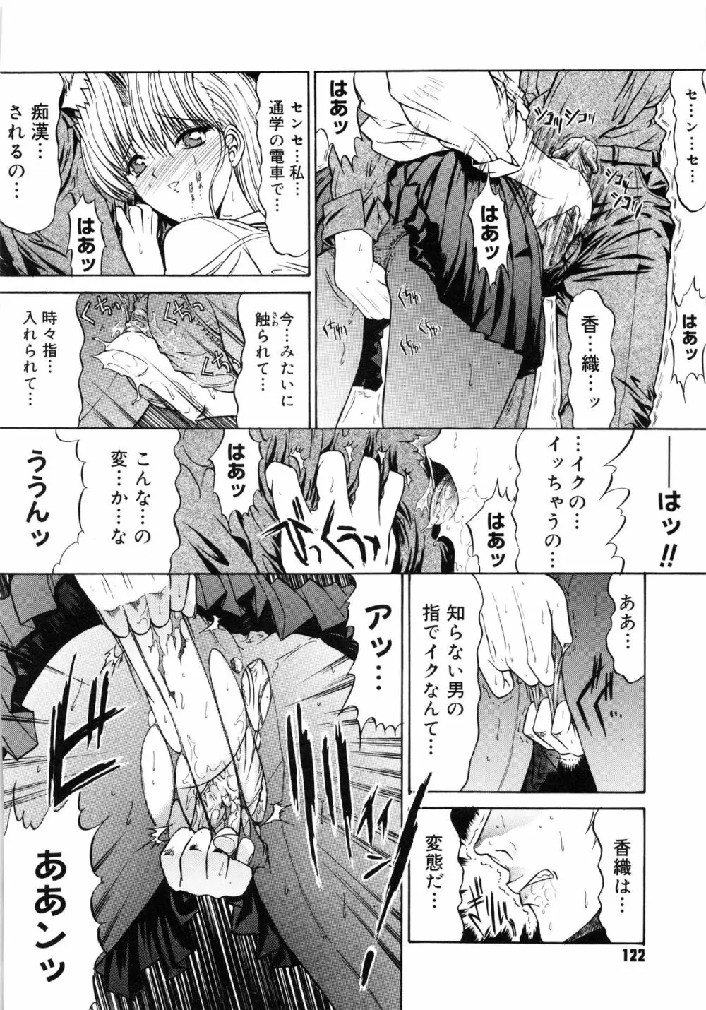 不純異性交遊 Page.126