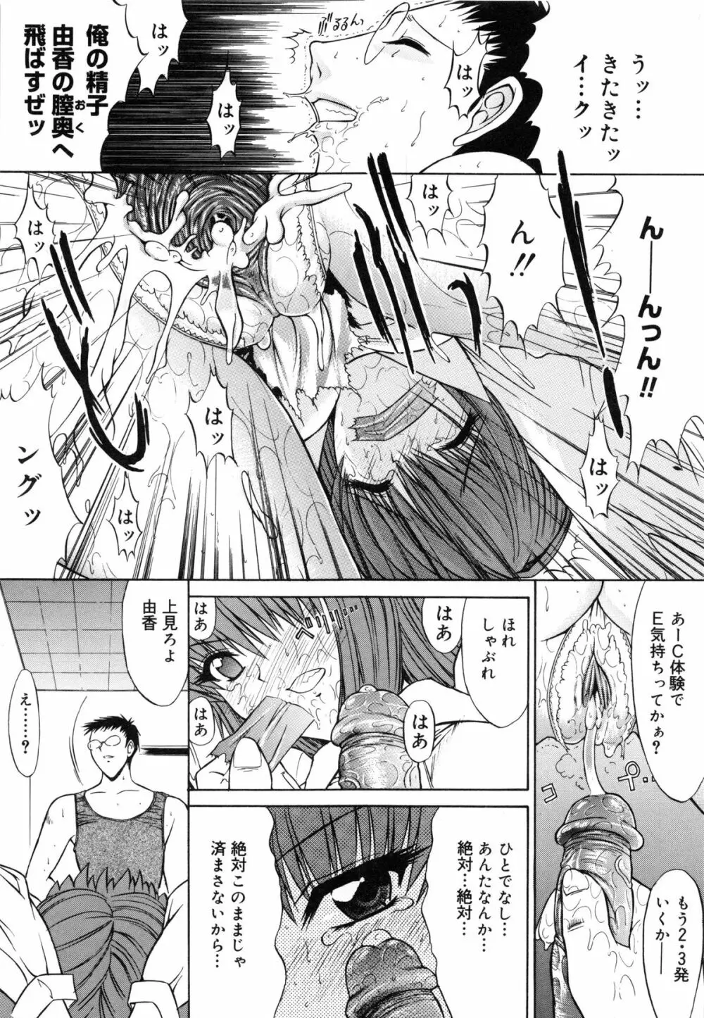 不純異性交遊 Page.153