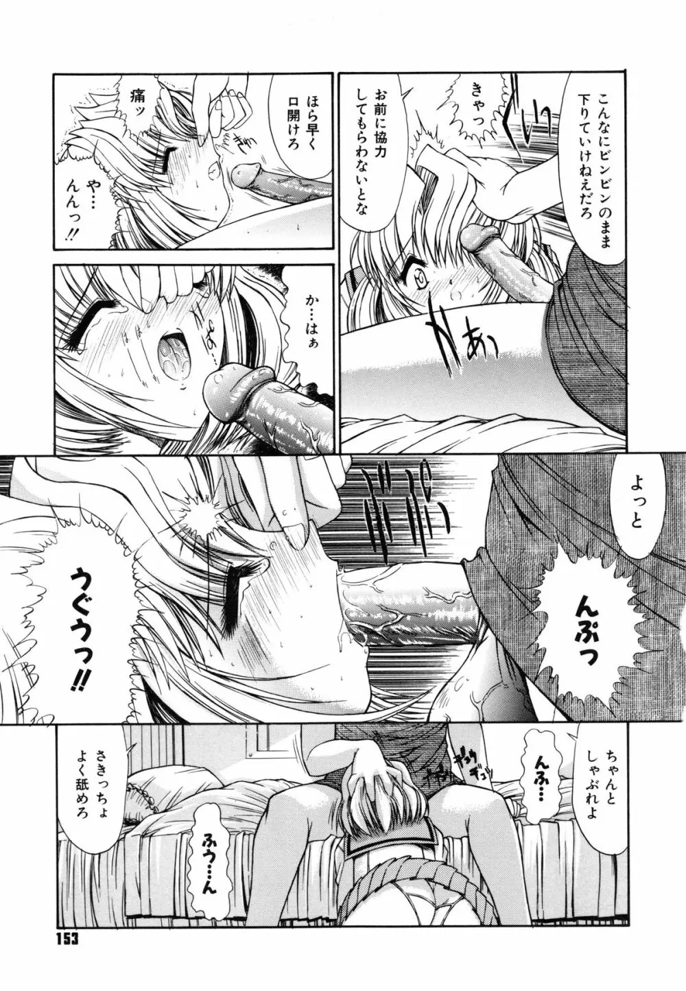 不純異性交遊 Page.157