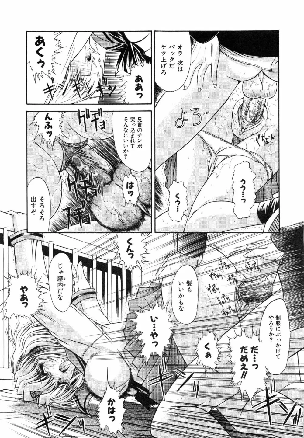 不純異性交遊 Page.167