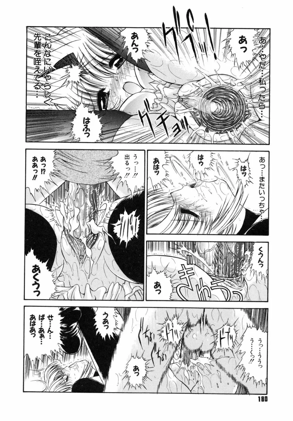 不純異性交遊 Page.184