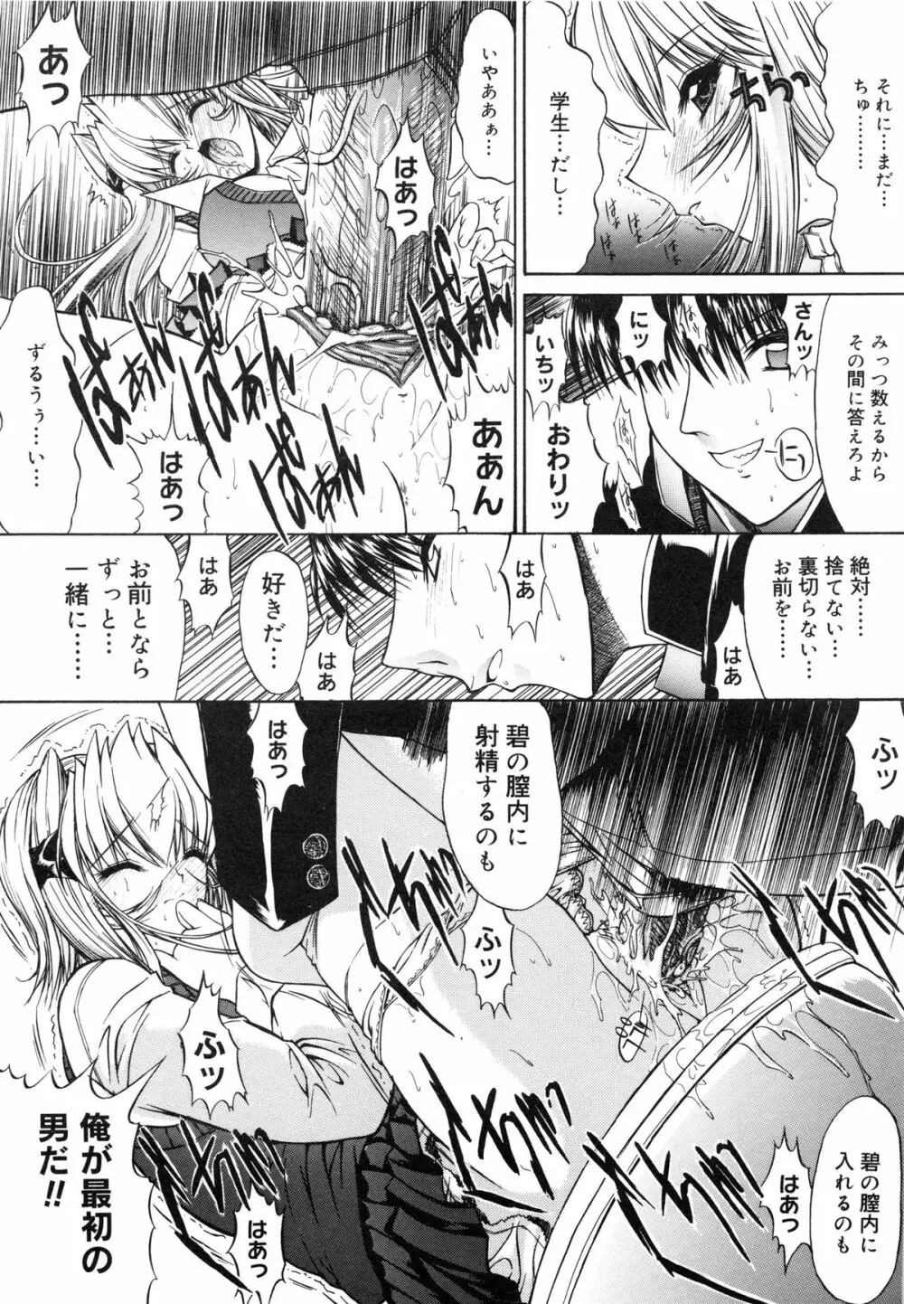 不純異性交遊 Page.31