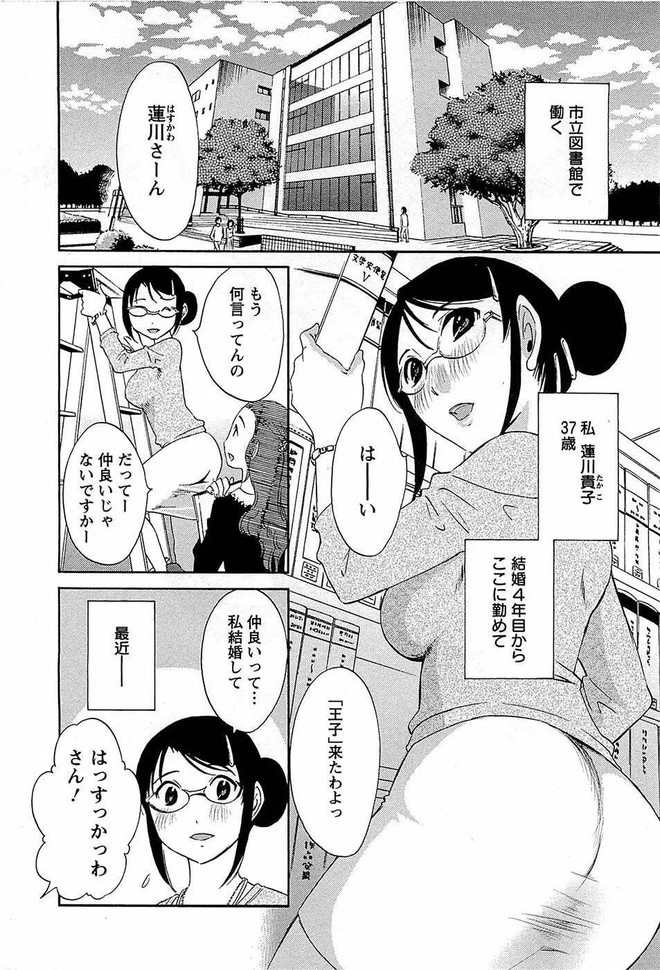 誘惑アフタヌーン Page.159