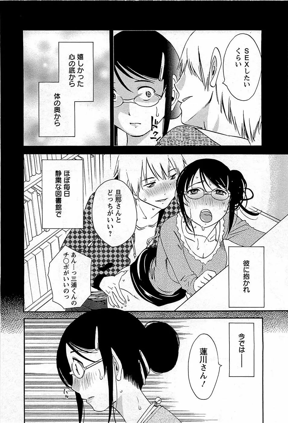 誘惑アフタヌーン Page.167