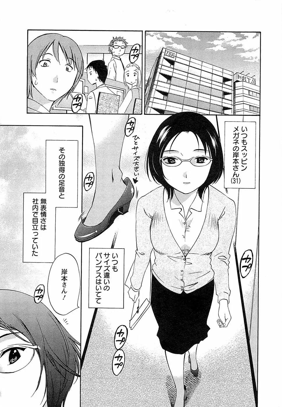 誘惑アフタヌーン Page.26