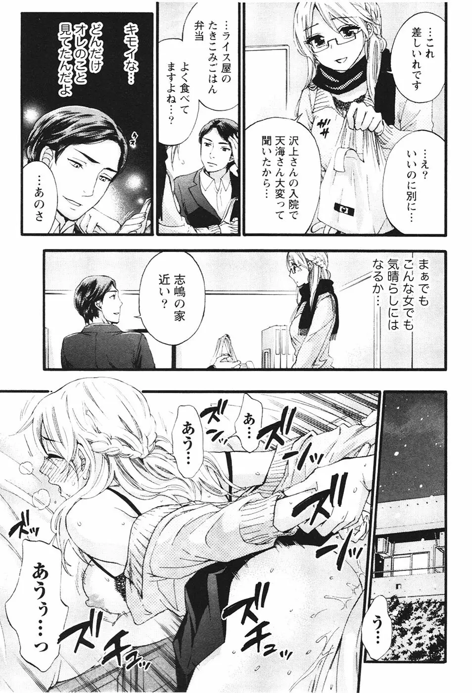 あなたと私は悪くない Page.130