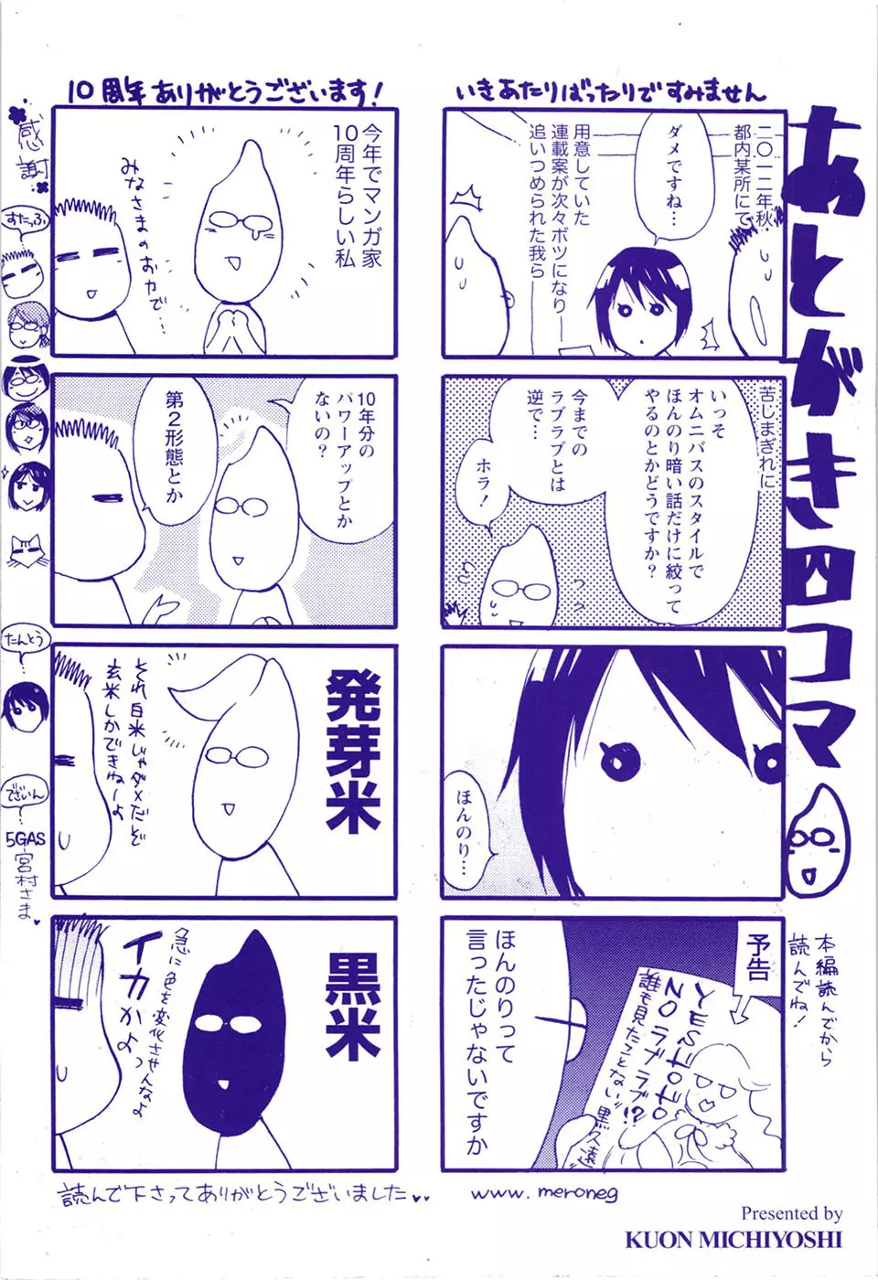 あなたと私は悪くない Page.5