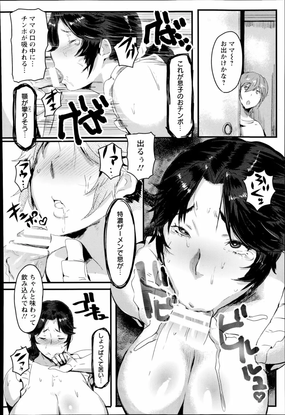 ANGEL 倶楽部 2014年8月号 Page.222