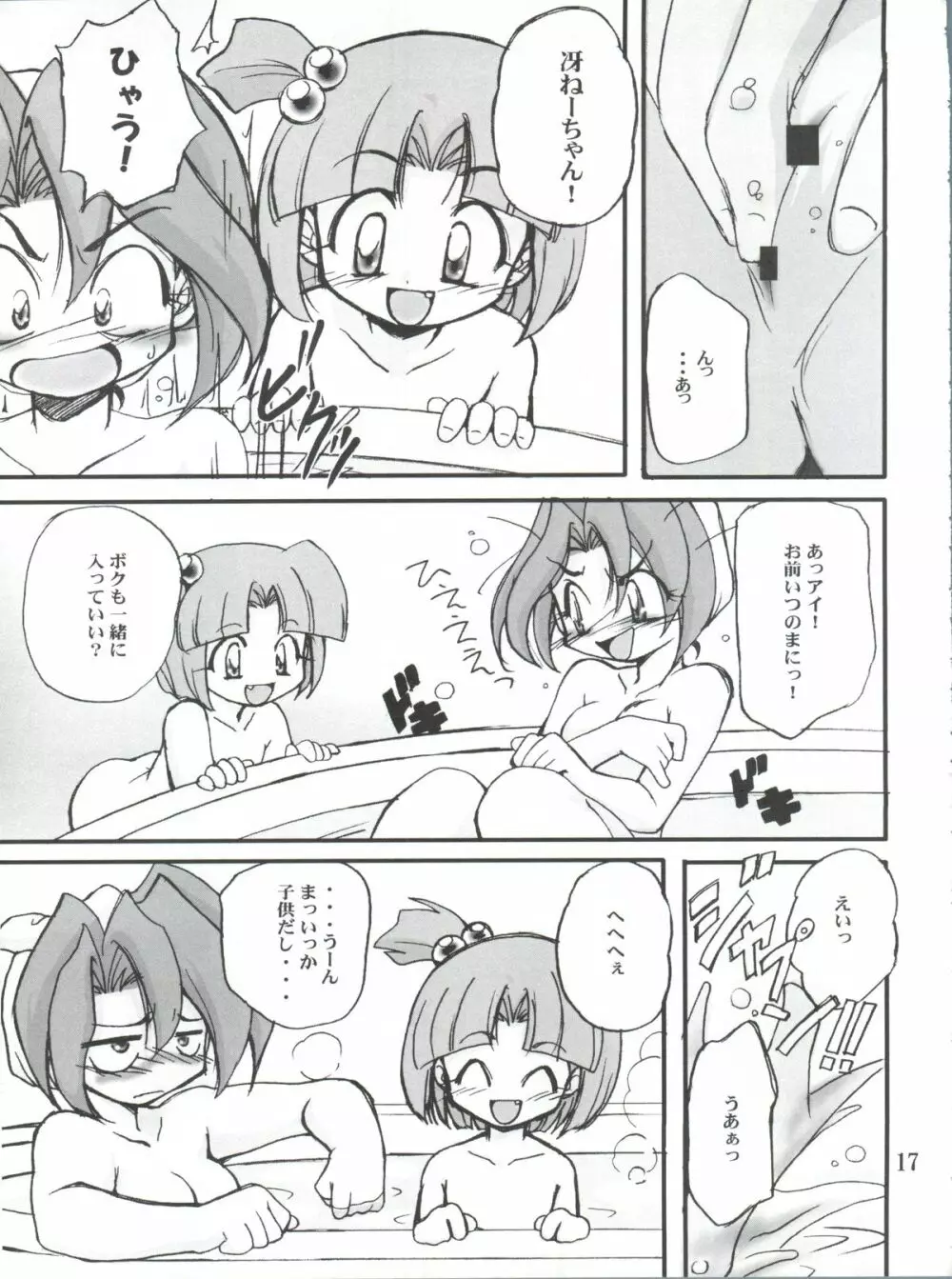 DANCING Page.16