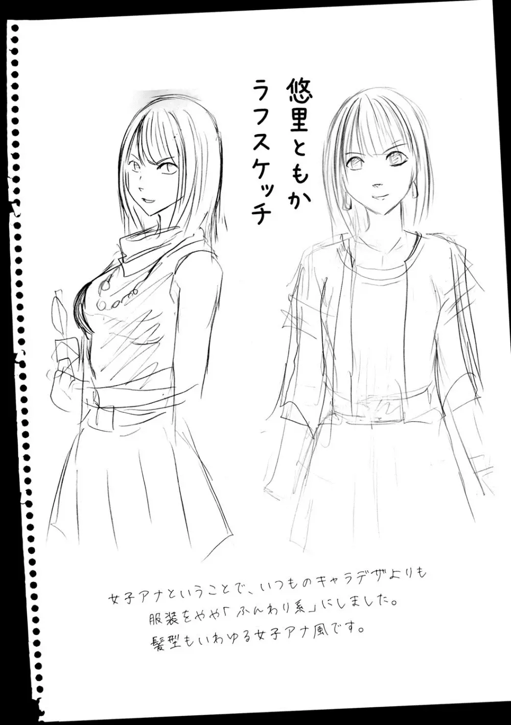 アイドル強制操作~スマホで命令したことが現実に~ 【完全版】 1 Page.108