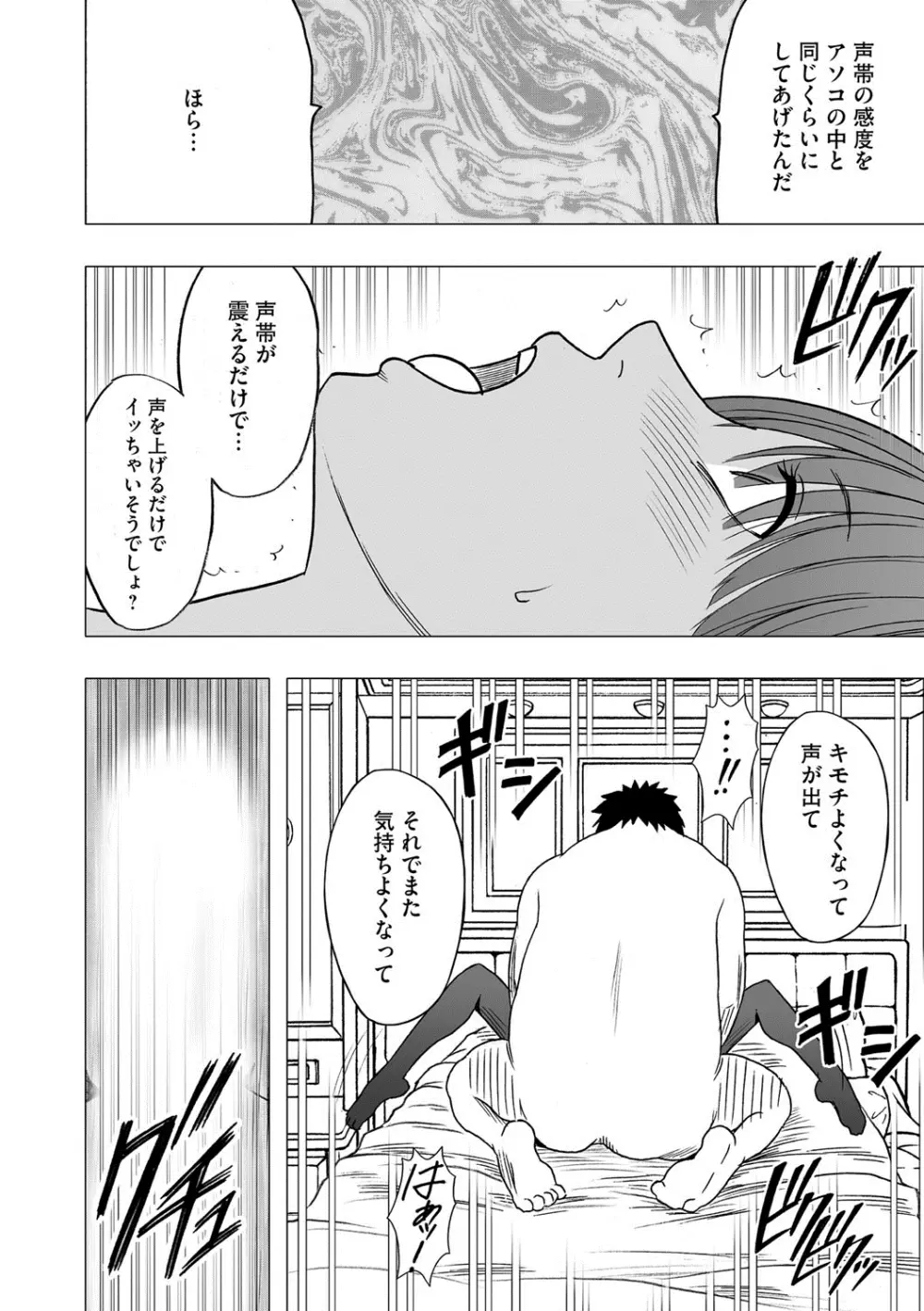 アイドル強制操作~スマホで命令したことが現実に~ 【完全版】 1 Page.148