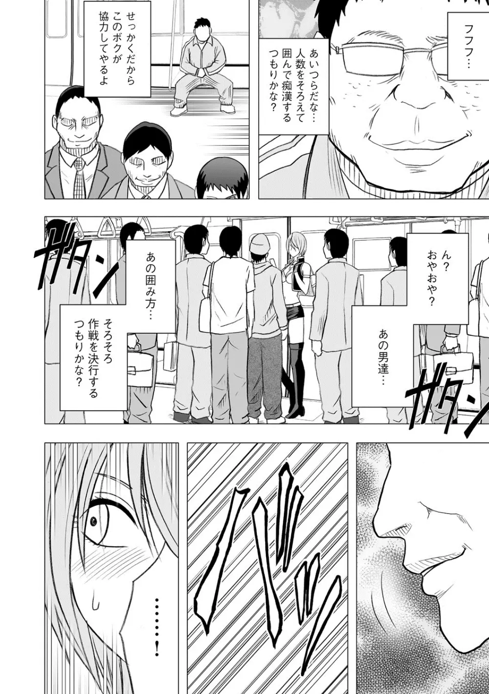 アイドル強制操作~スマホで命令したことが現実に~ 【完全版】 1 Page.162