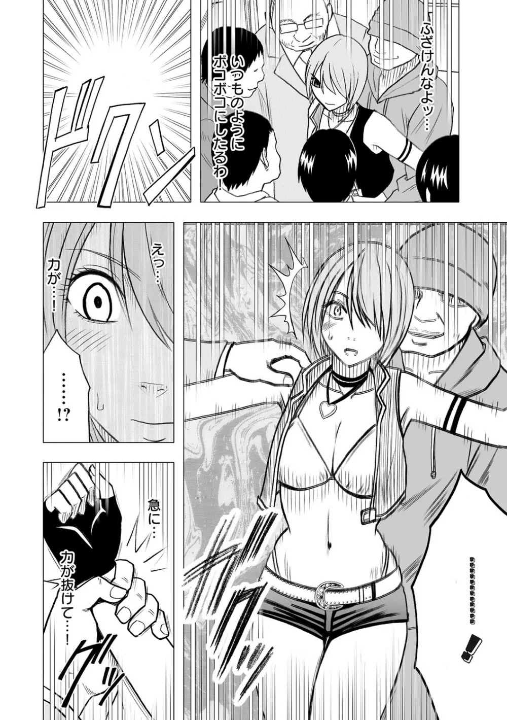 アイドル強制操作~スマホで命令したことが現実に~ 【完全版】 1 Page.164