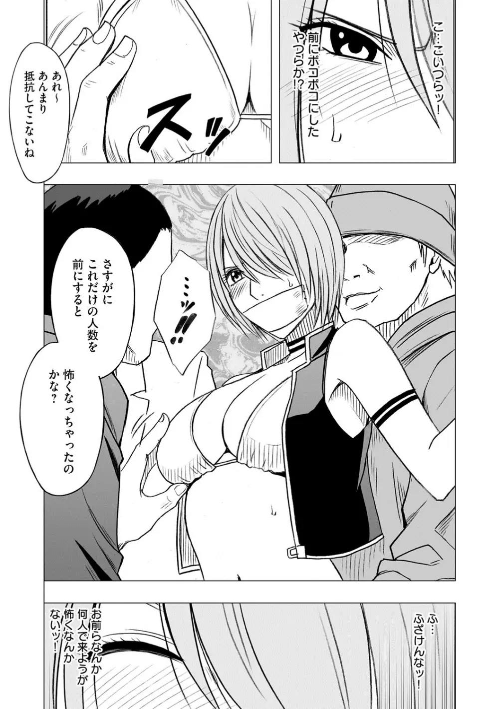 アイドル強制操作~スマホで命令したことが現実に~ 【完全版】 1 Page.166