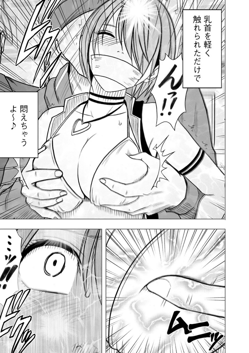 アイドル強制操作~スマホで命令したことが現実に~ 【完全版】 1 Page.169