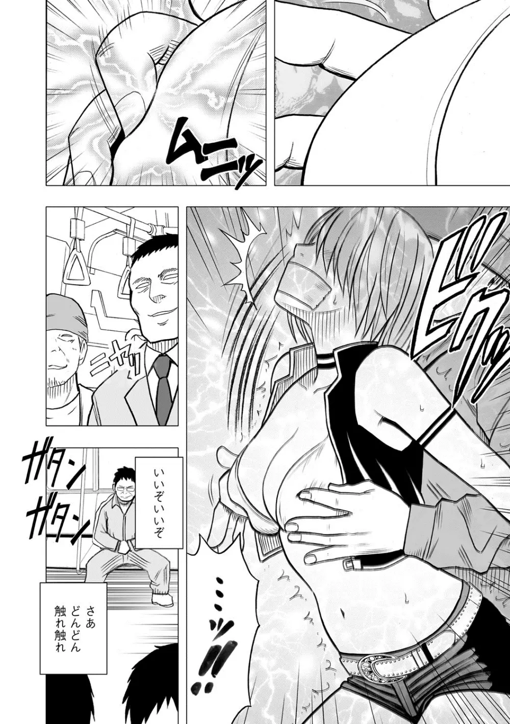 アイドル強制操作~スマホで命令したことが現実に~ 【完全版】 1 Page.170