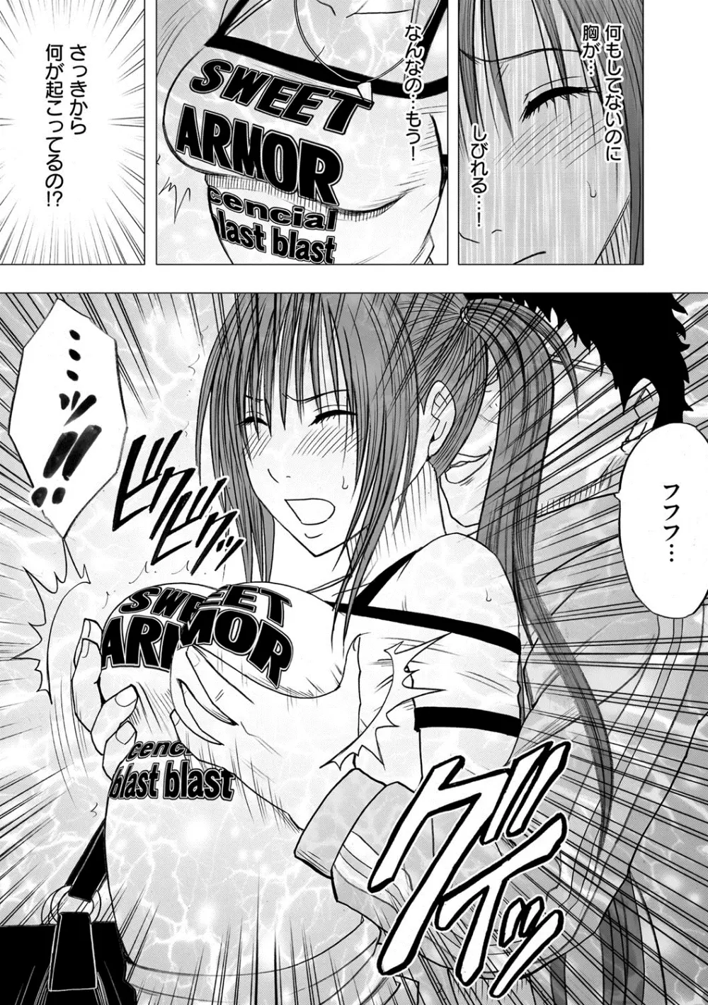 アイドル強制操作~スマホで命令したことが現実に~ 【完全版】 1 Page.21