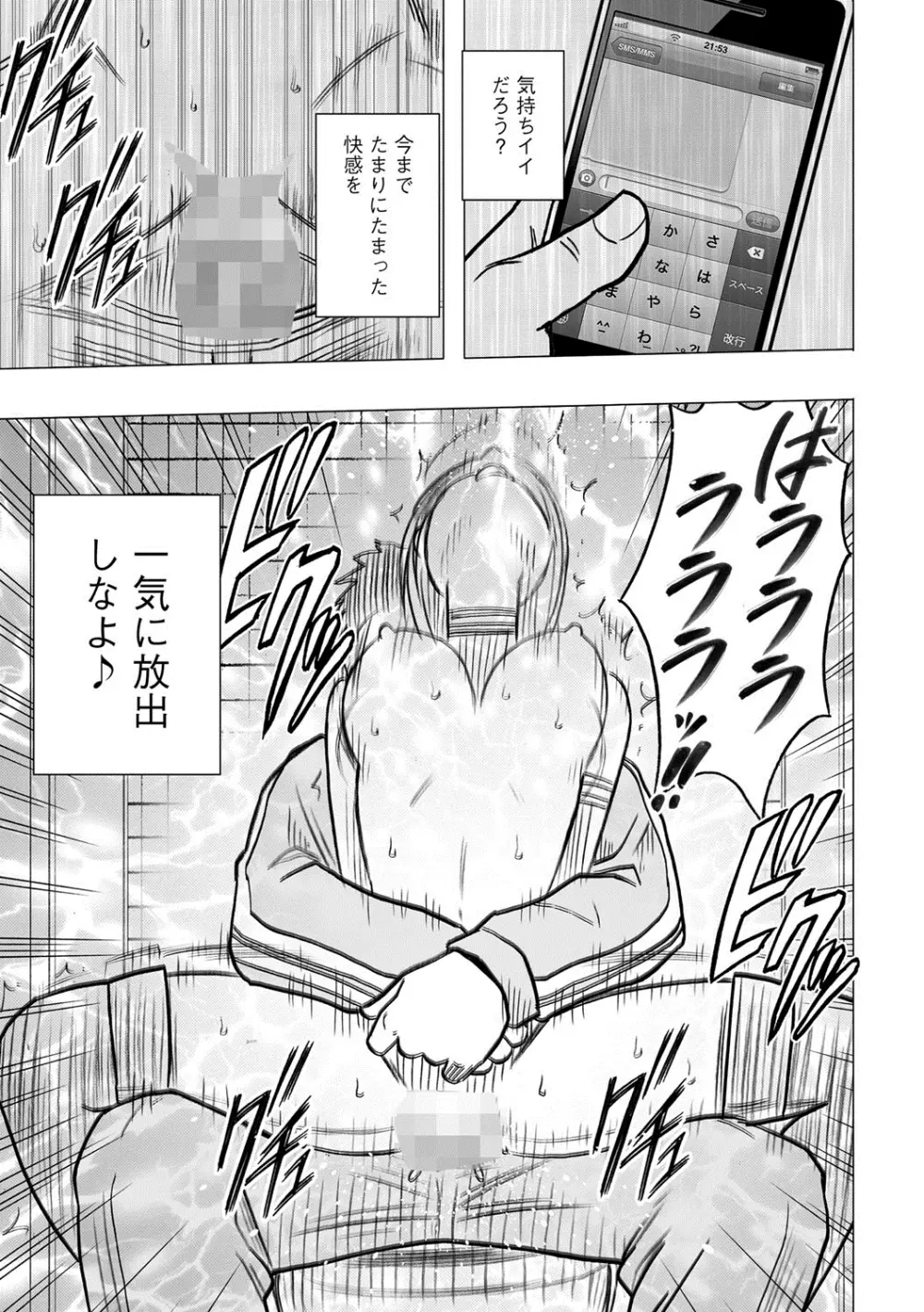 アイドル強制操作~スマホで命令したことが現実に~ 【完全版】 1 Page.223
