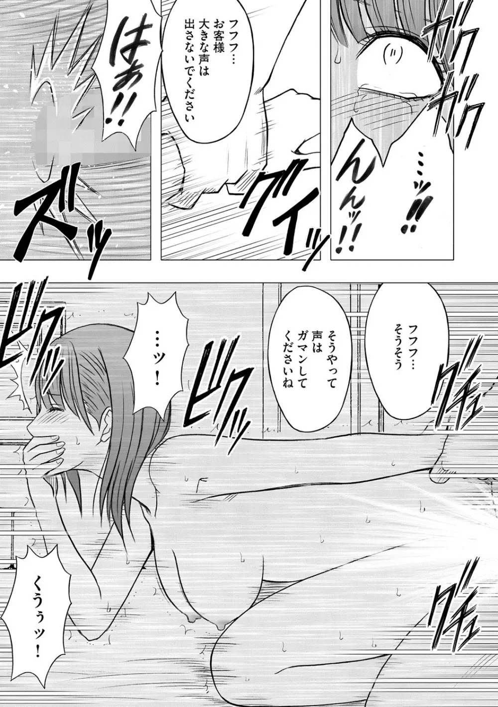 アイドル強制操作~スマホで命令したことが現実に~ 【完全版】 1 Page.248