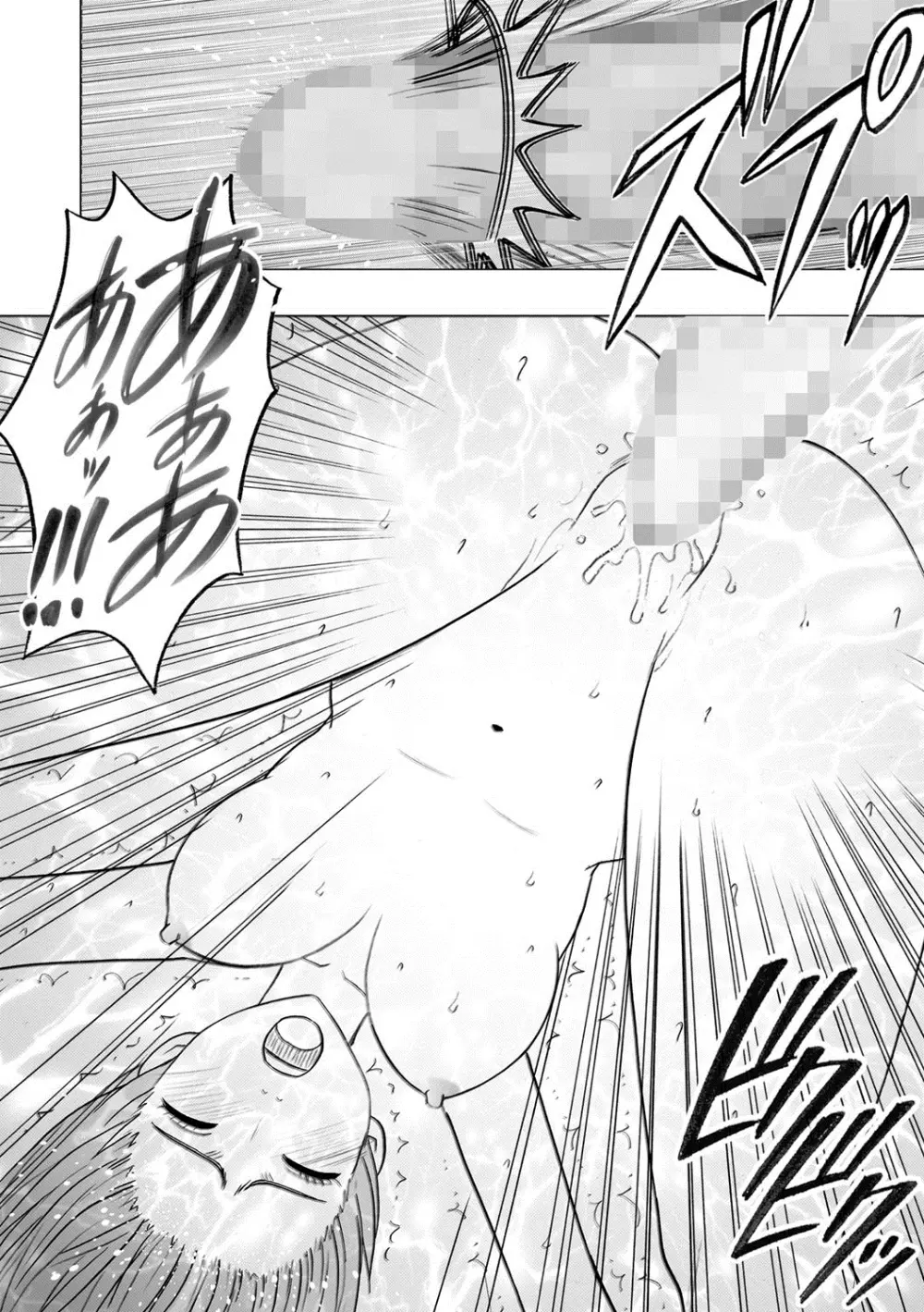 アイドル強制操作~スマホで命令したことが現実に~ 【完全版】 1 Page.60