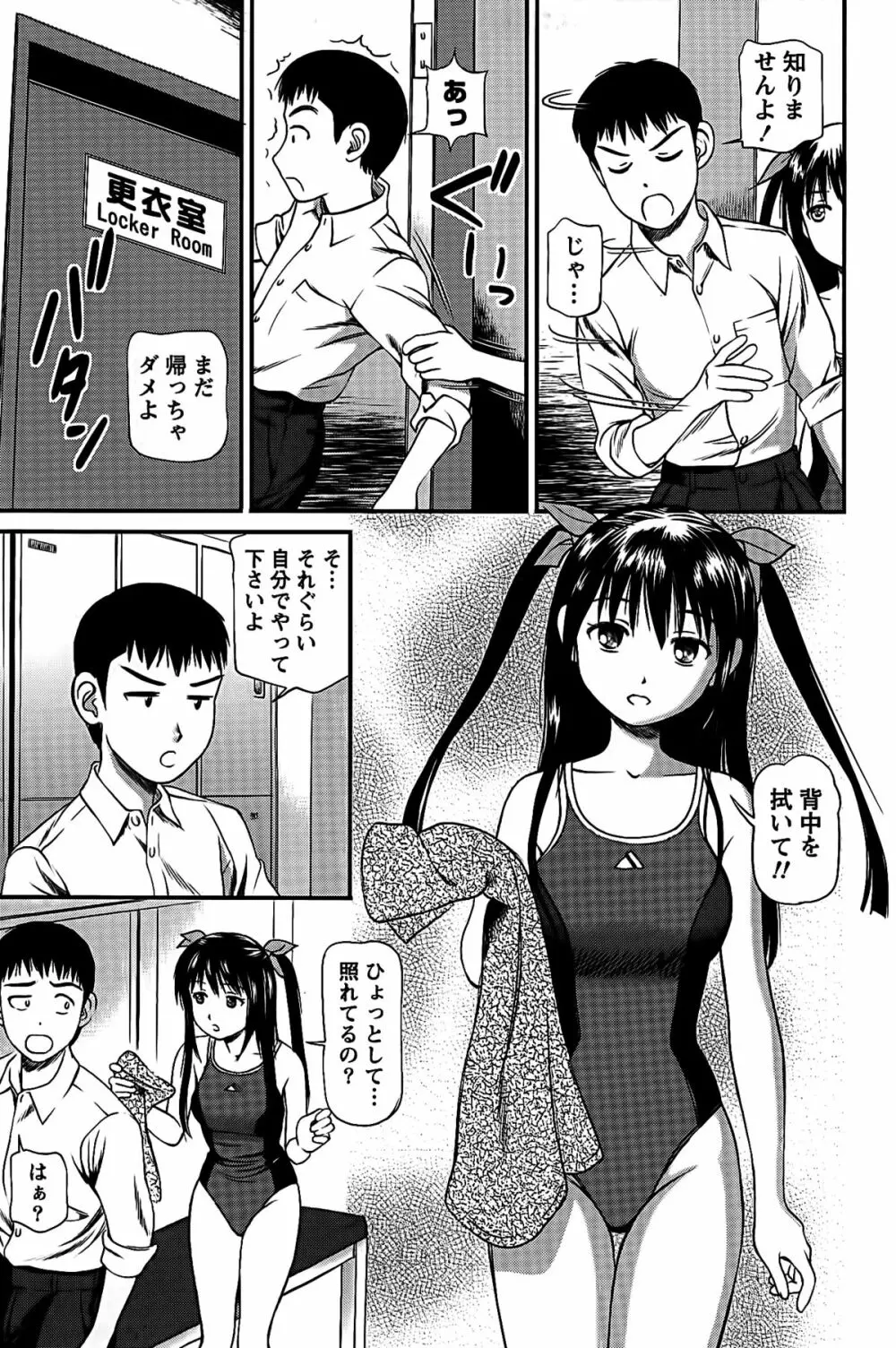 ハメジョ Page.114