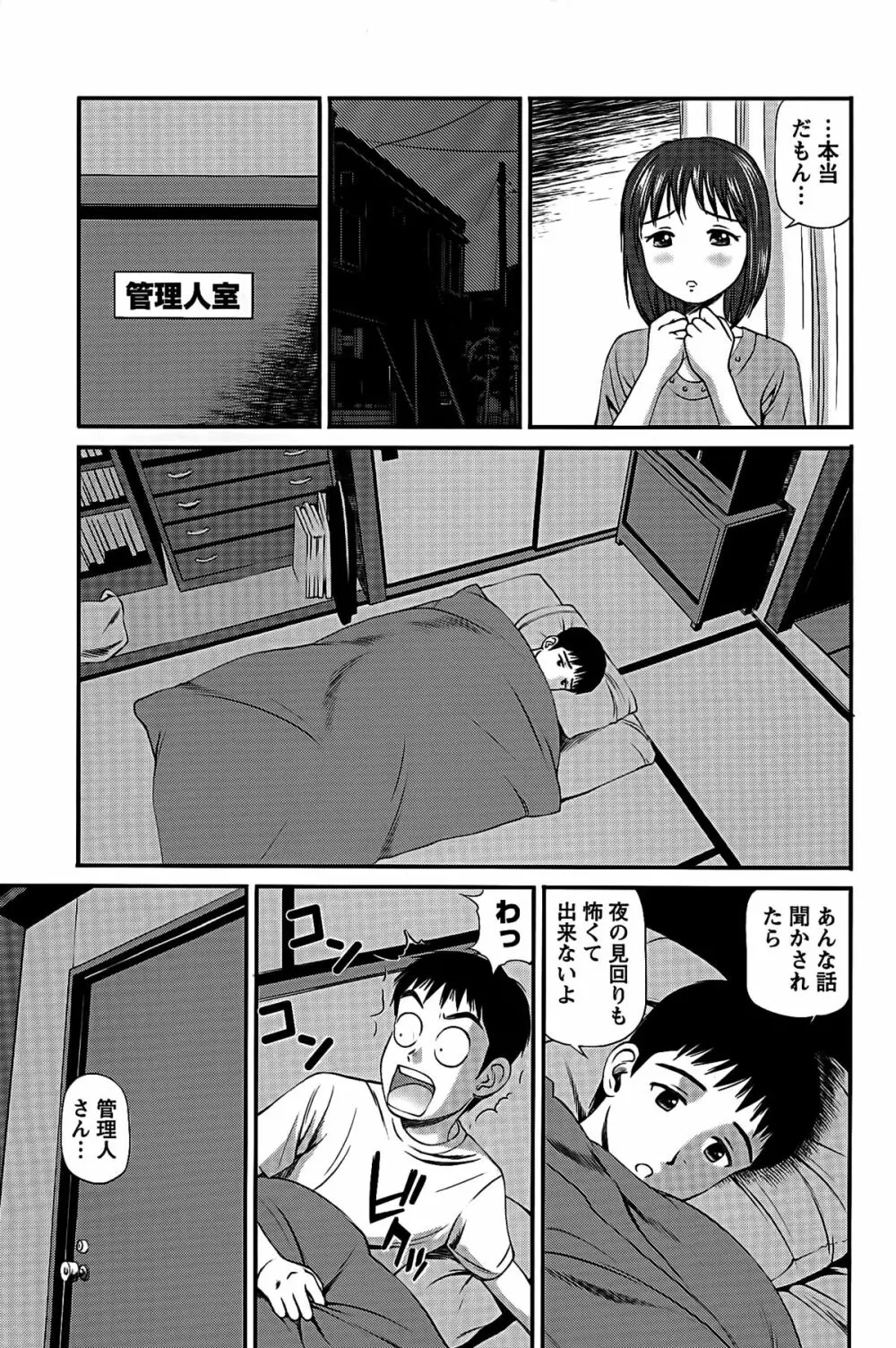 ハメジョ Page.134