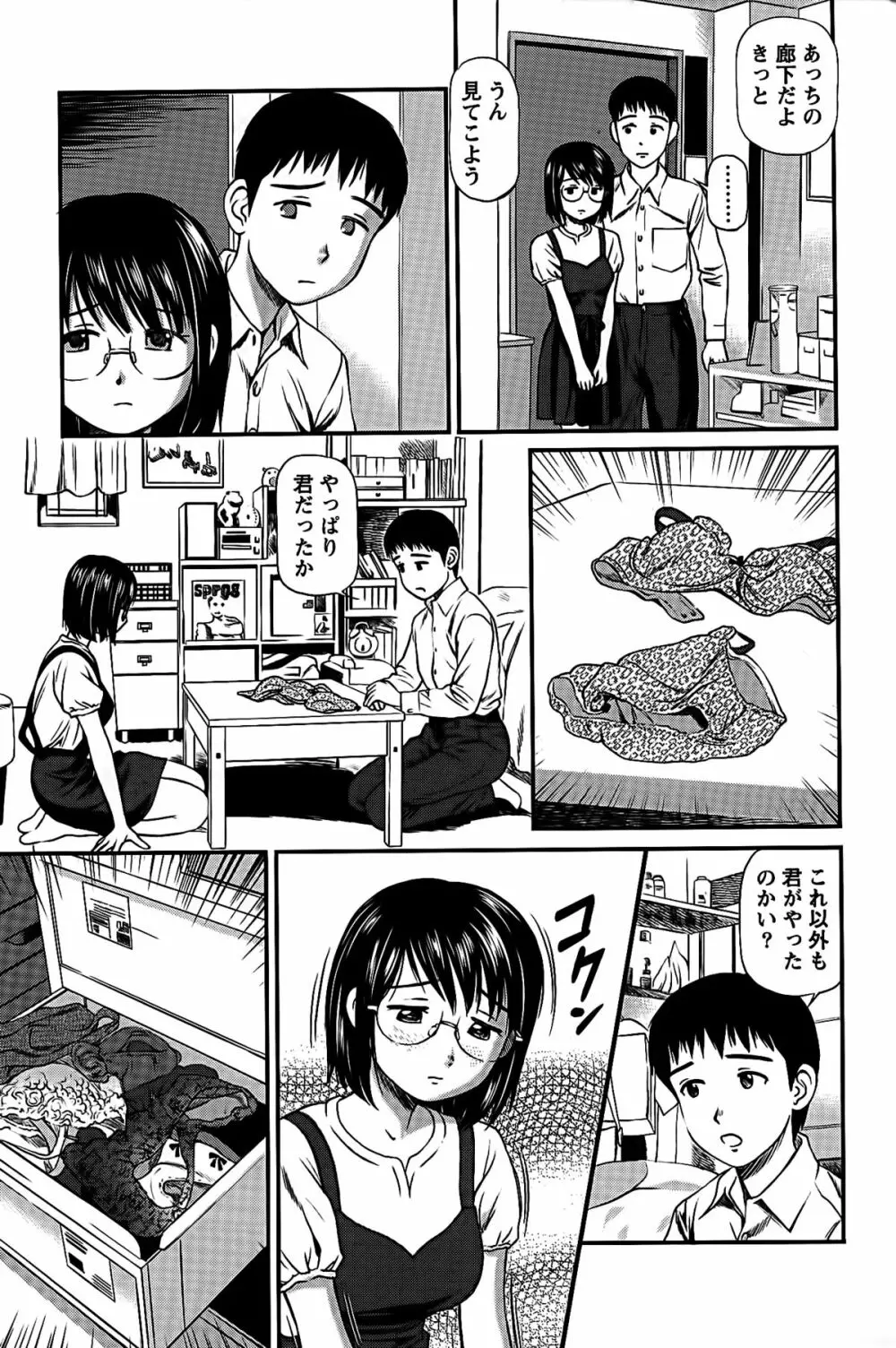 ハメジョ Page.93