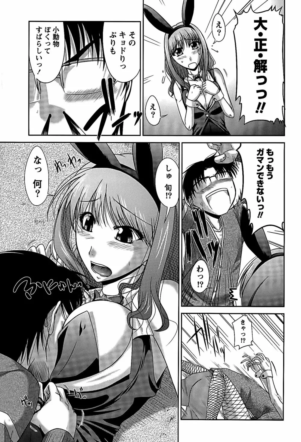 姉これ! Page.140