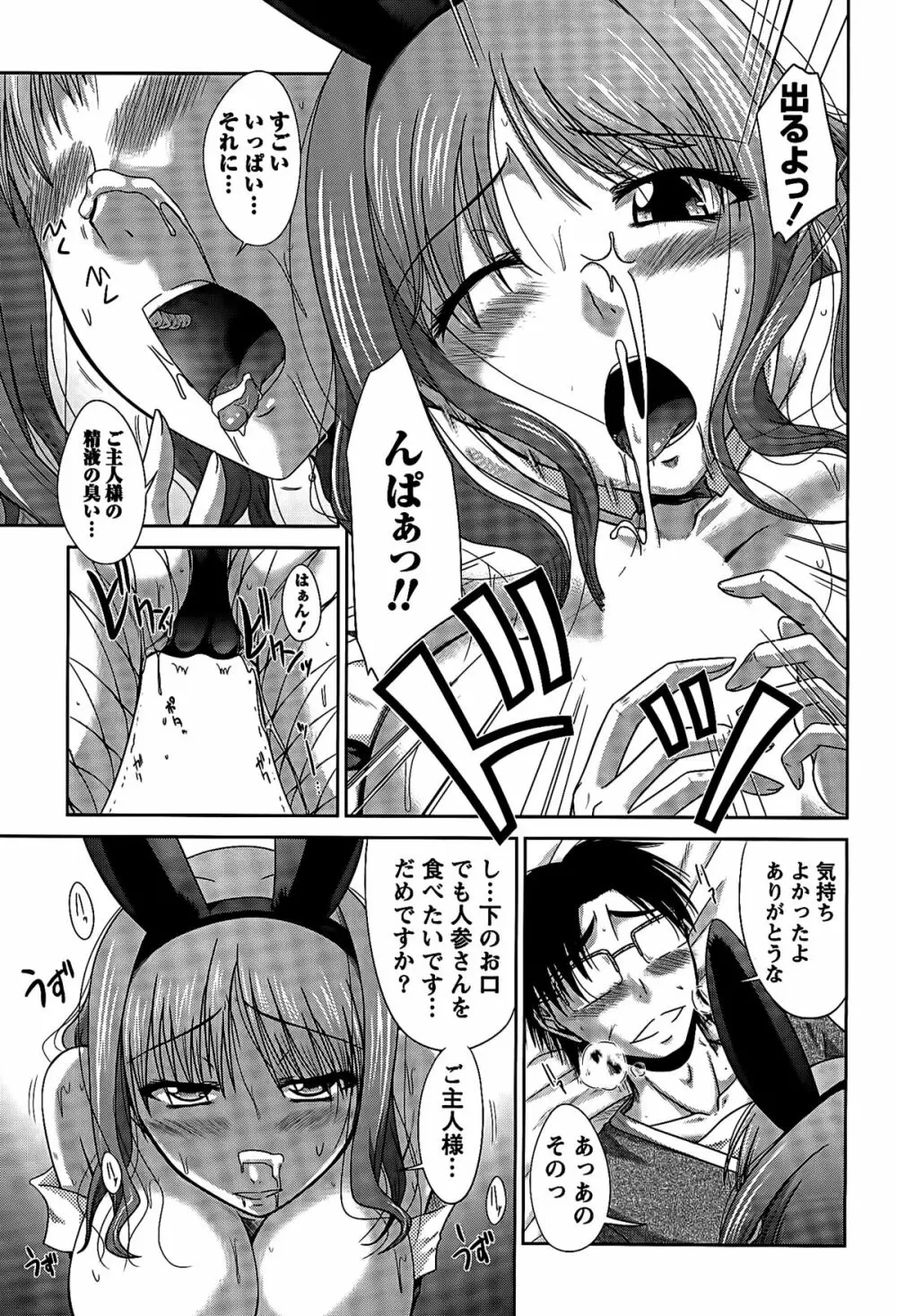 姉これ! Page.146