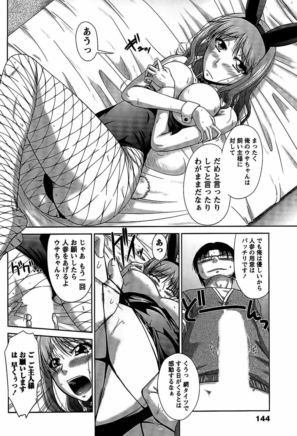 姉これ! Page.147