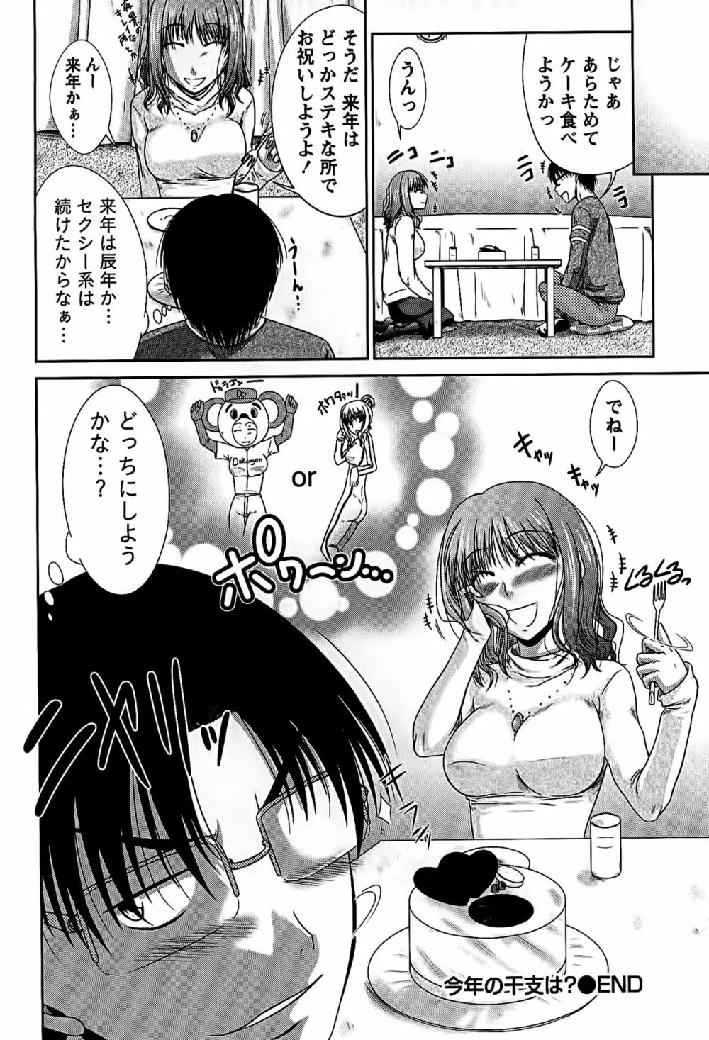 姉これ! Page.153