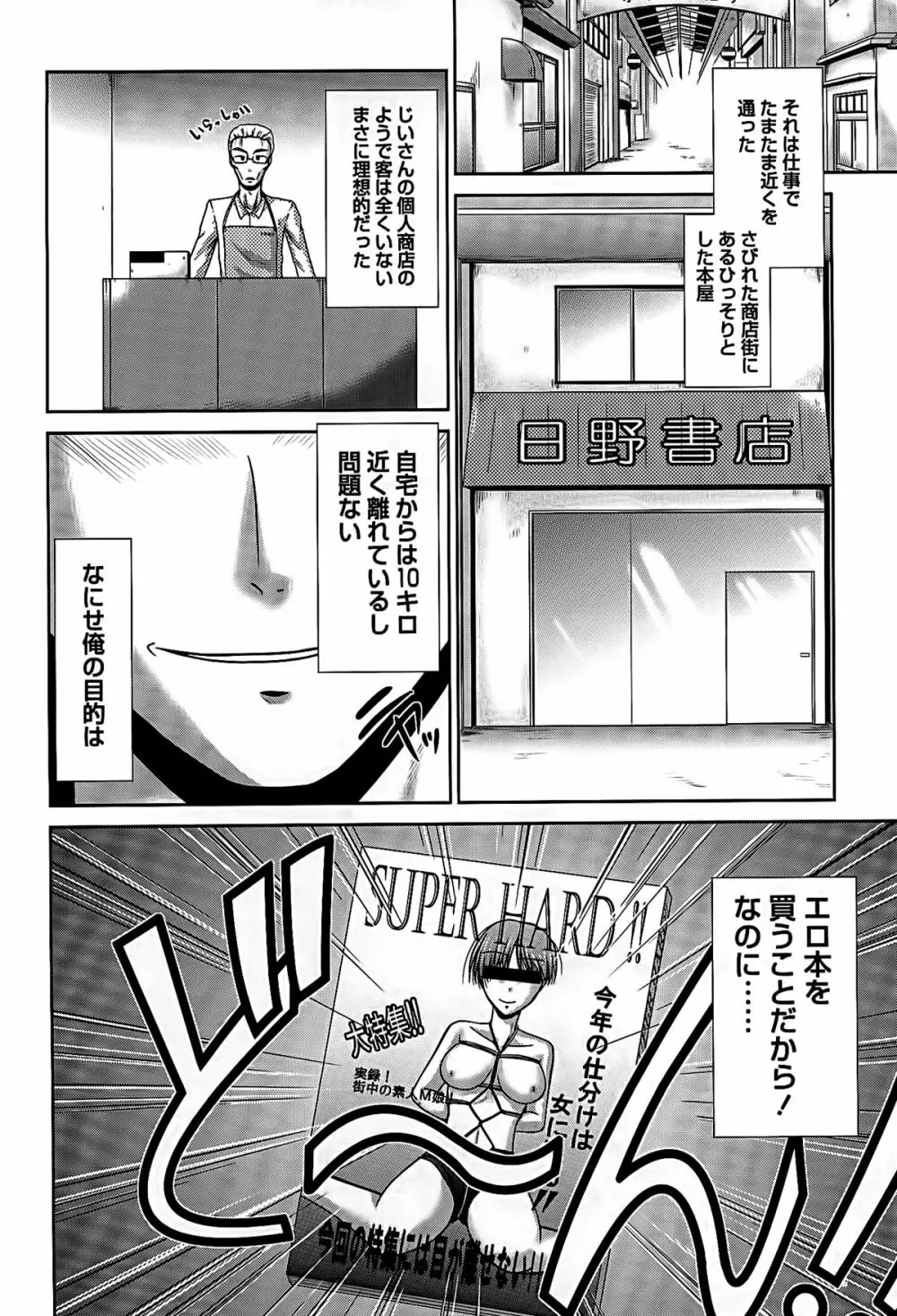 姉これ! Page.155