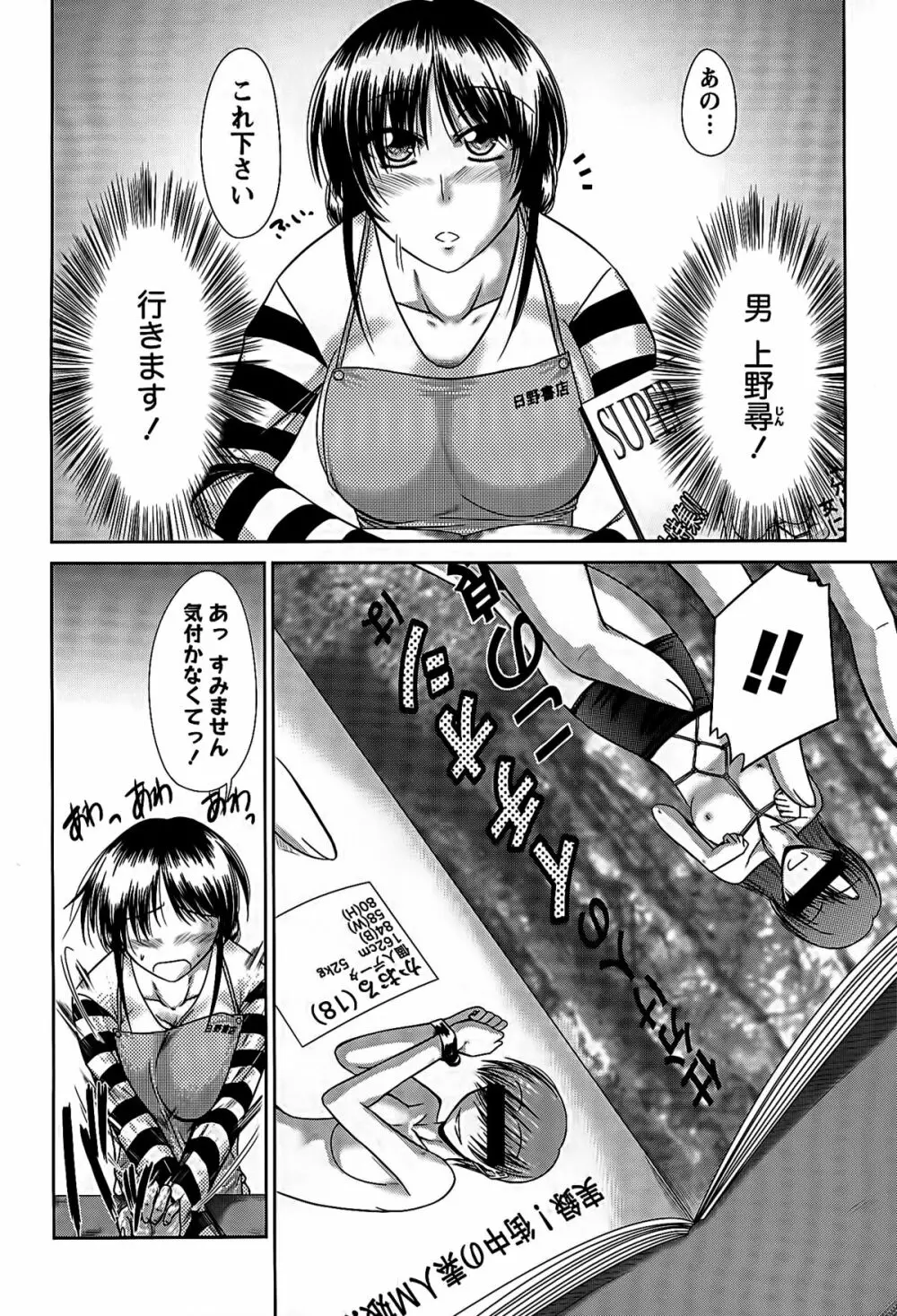 姉これ! Page.157