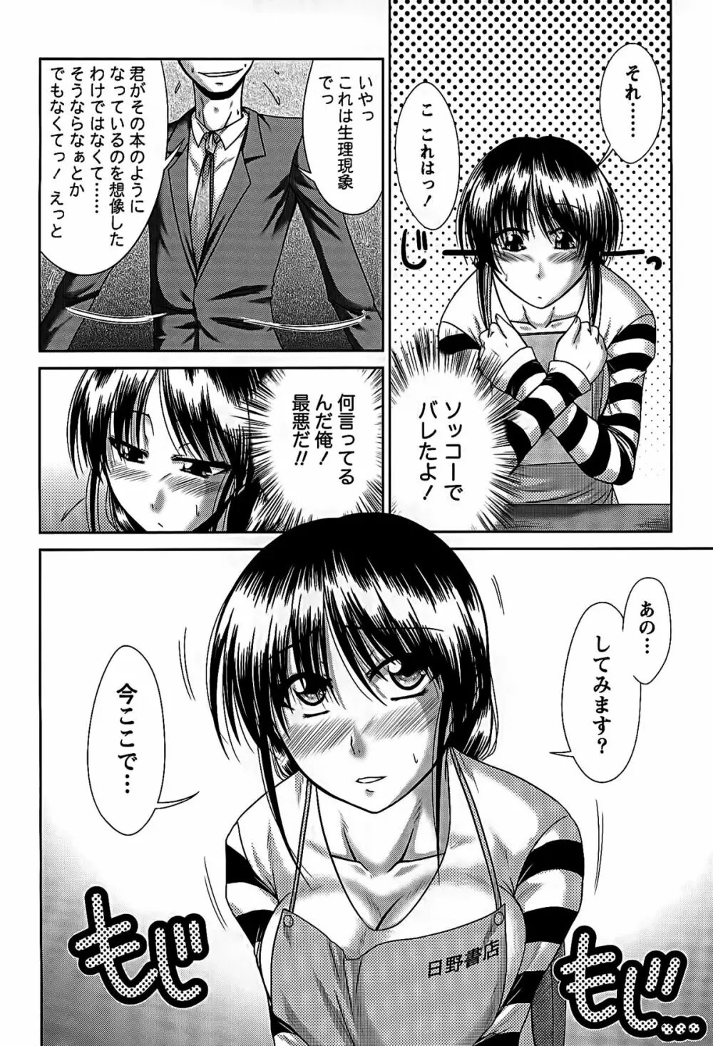 姉これ! Page.159