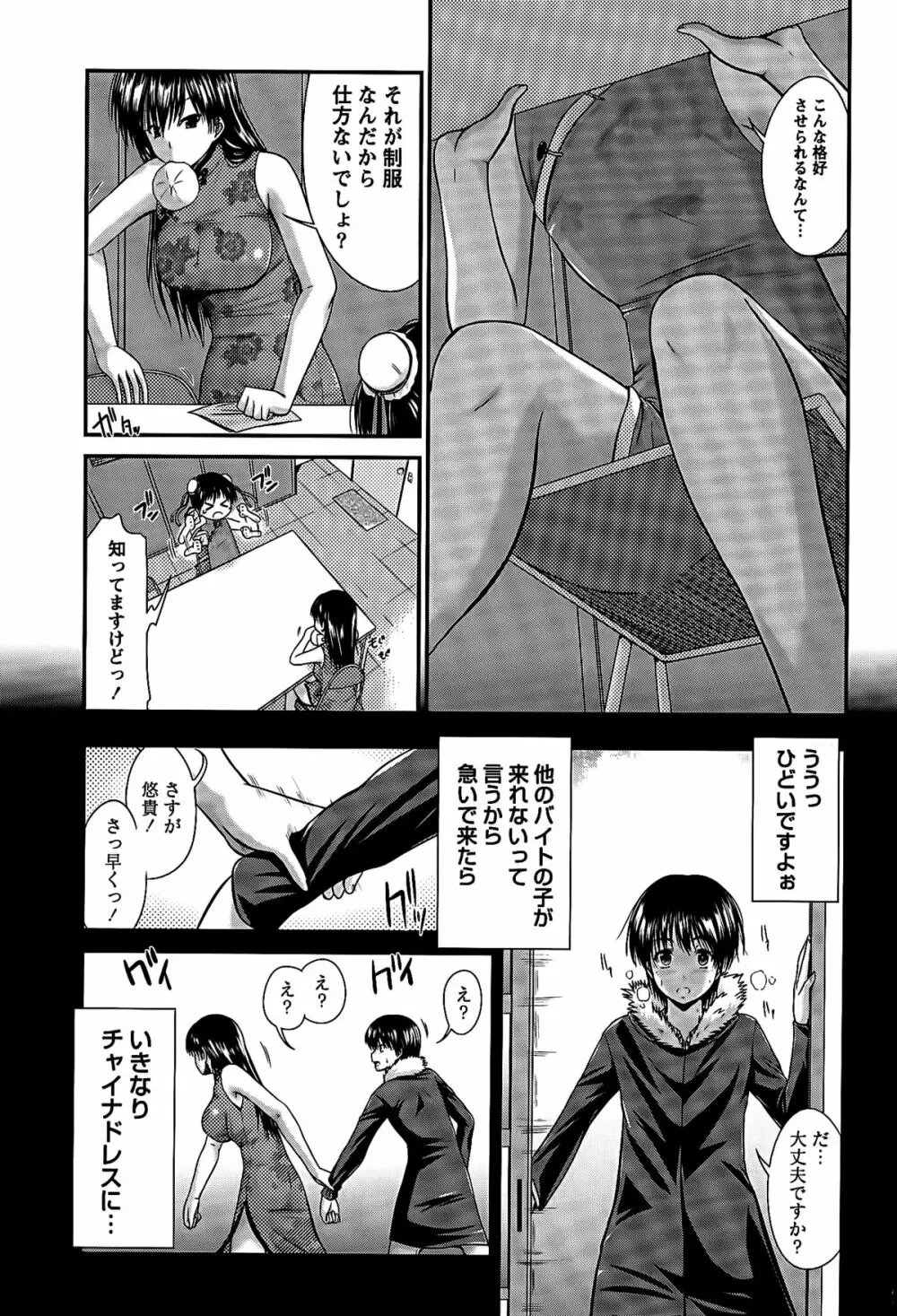 姉これ! Page.41