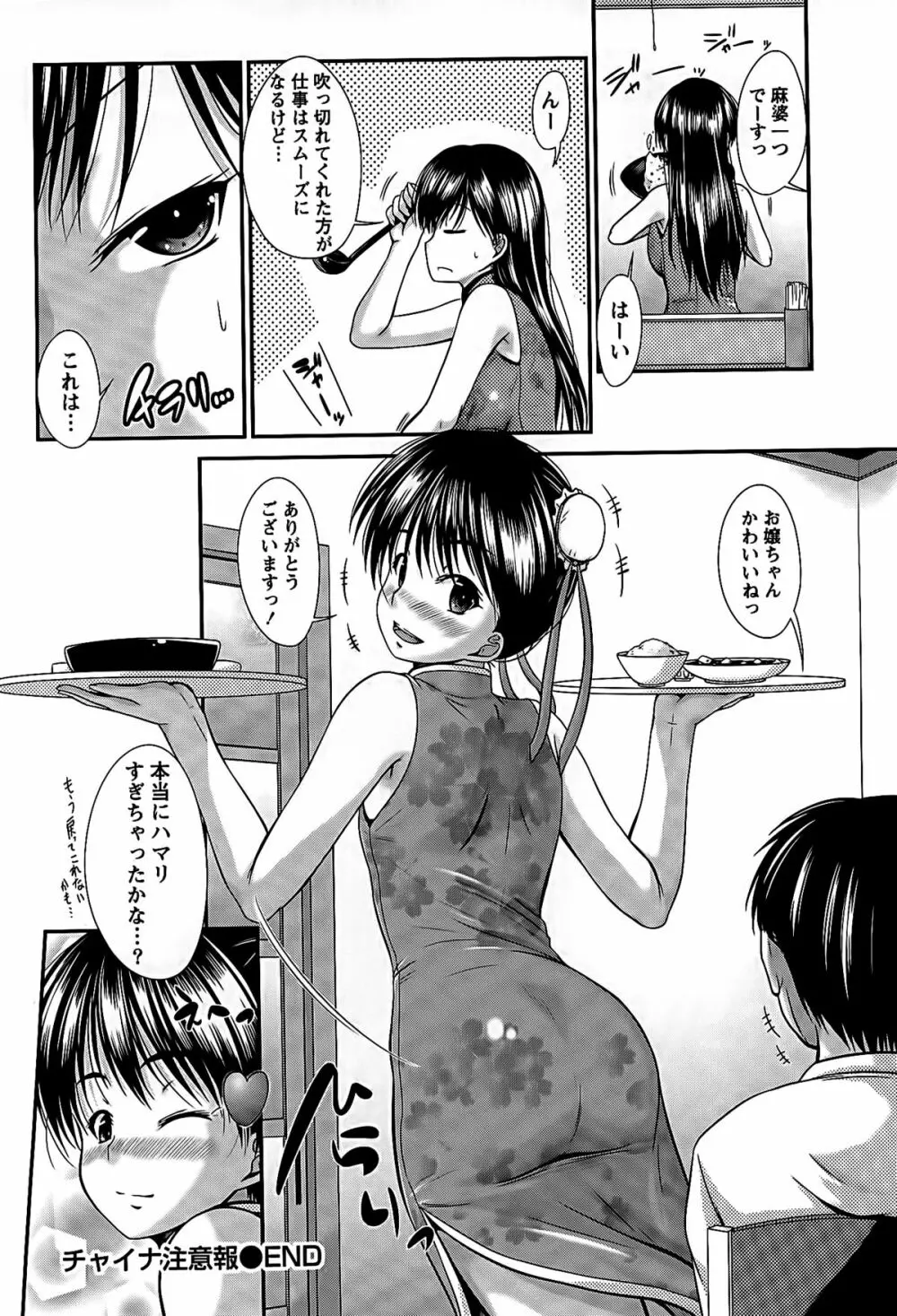 姉これ! Page.54